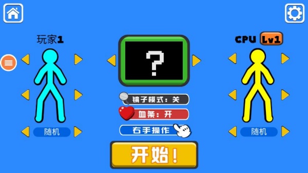 火柴人对决无广告版