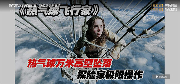 北斗电视