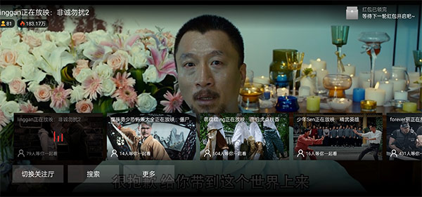 北斗电视