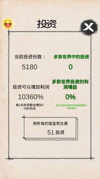 创业大师