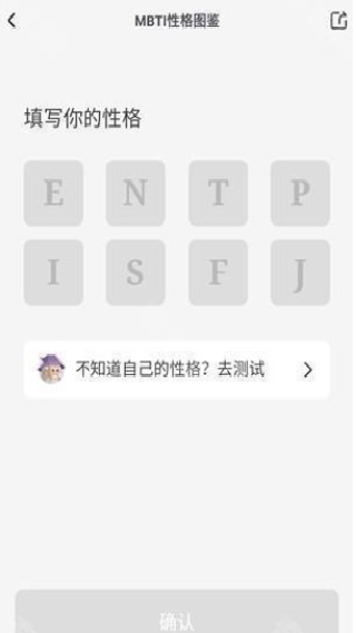 MBTI百科