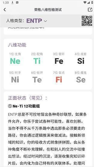 MBTI百科