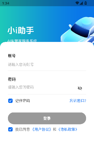小i助手