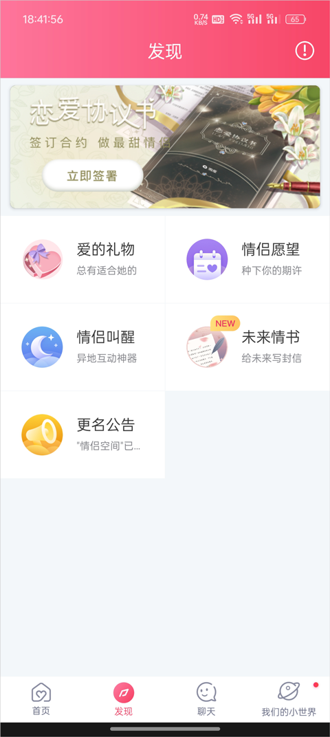 恋人空间