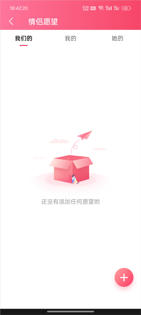 恋人空间