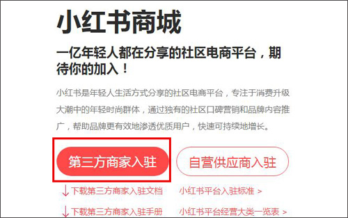 小红书TV版