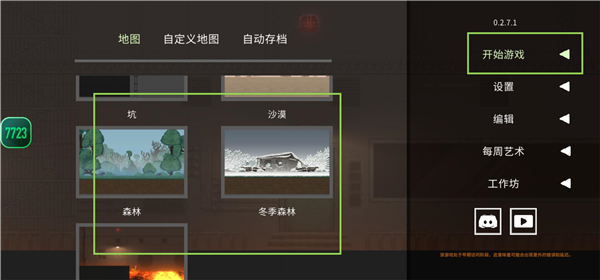 水果游乐场中文版