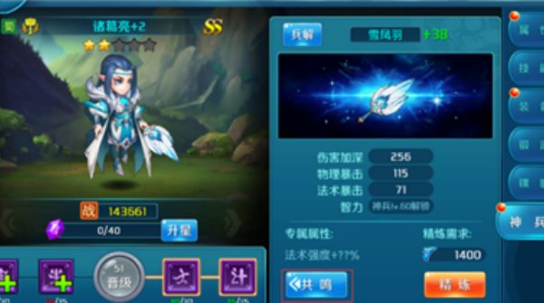 热血三国志ol