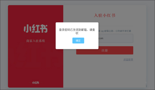 小红书TV版