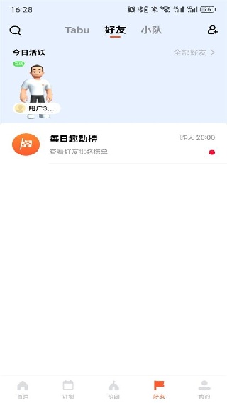 天天跳绳