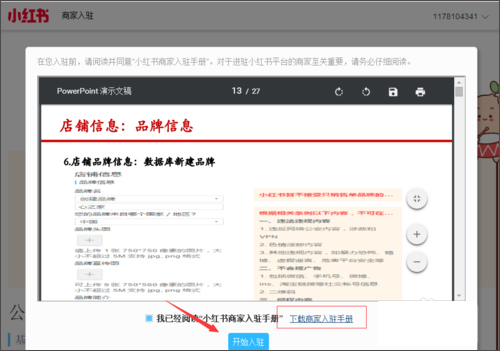小红书TV版