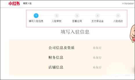小红书TV版