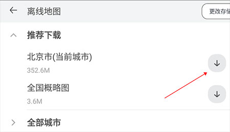 腾讯智驾地图