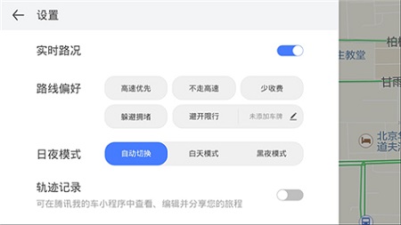 腾讯智驾地图