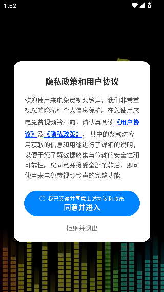 来电视频