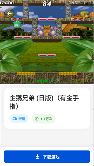 红白PSP模拟器