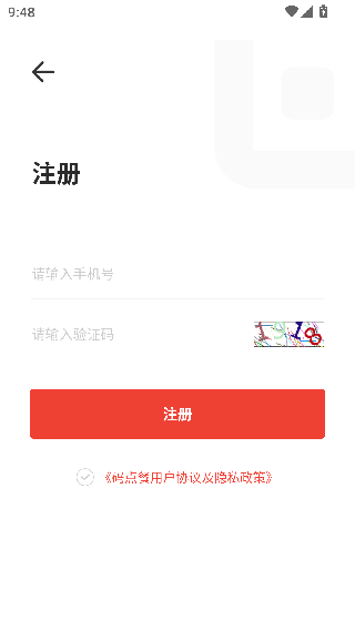 码点餐商家版