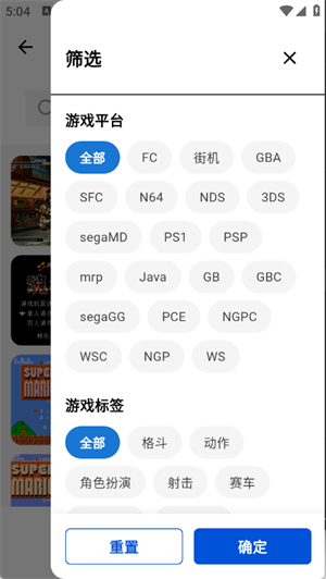红白PSP模拟器