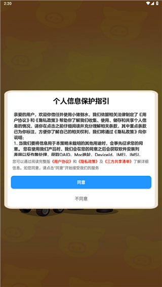 小猪倒水