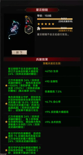 不朽之旅