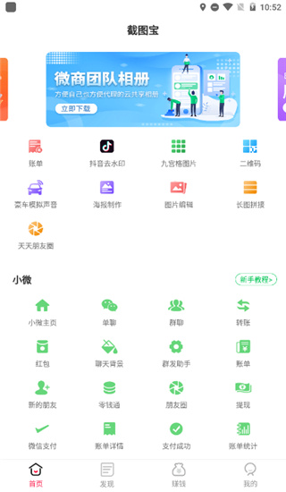 截图宝