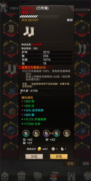 不朽之旅