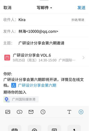 qq邮箱国际版