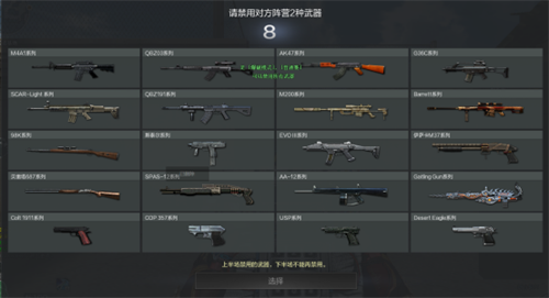 穿越火线手游最新版