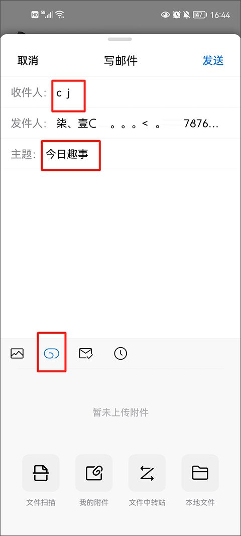qq邮箱国际版