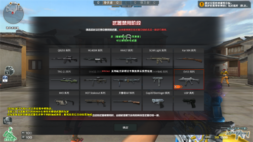 穿越火线手游最新版
