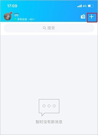 QQ轻聊版