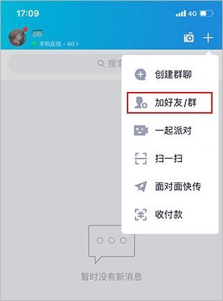 QQ轻聊版