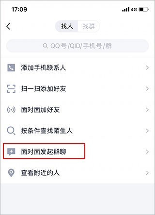 QQ轻聊版
