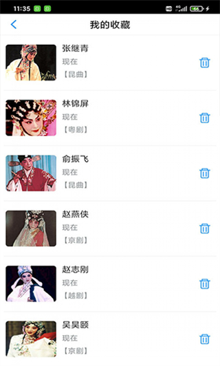 戏曲大师