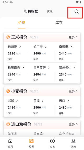 粮达网