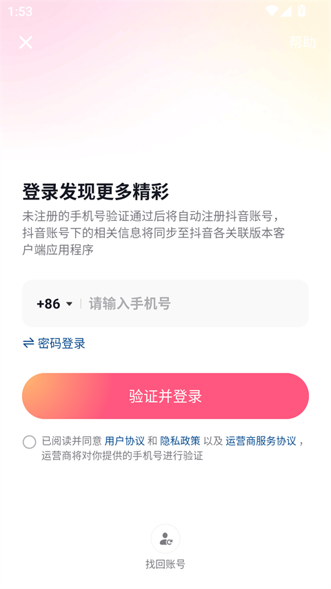 抖音商城