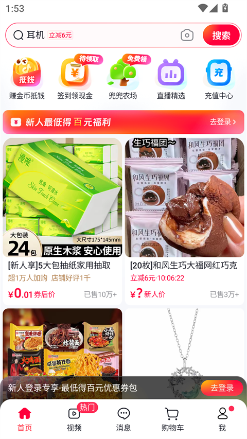 抖音商城