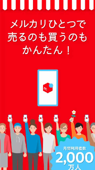 煤炉mercari