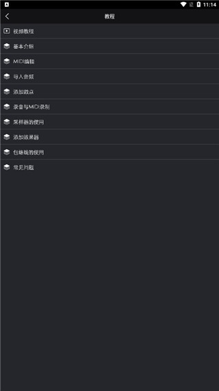 玩酷电音