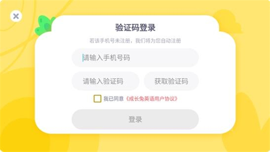 成长兔