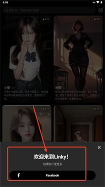 Linky聊天软件