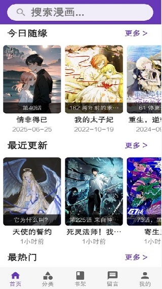 COLA漫画