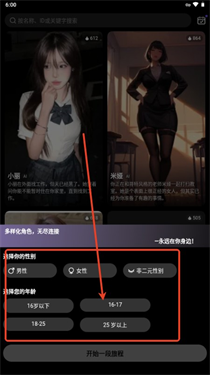 Linky聊天软件