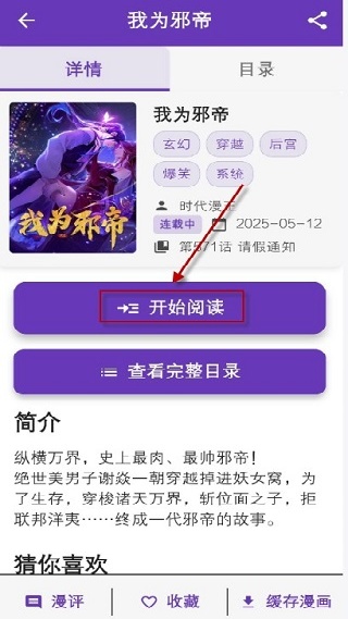 COLA漫画