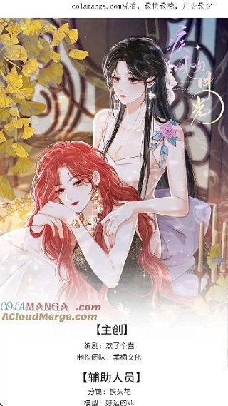 COLA漫画