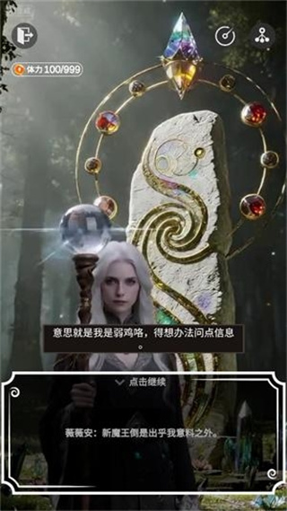 穿越从零开始当魔王