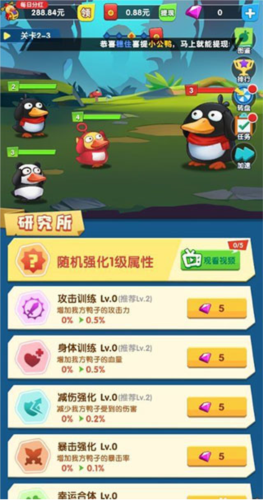 疯狂合体鸭