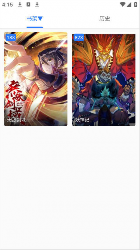 漫画迷app