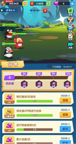 疯狂合体鸭