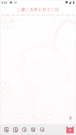 粉萌日记